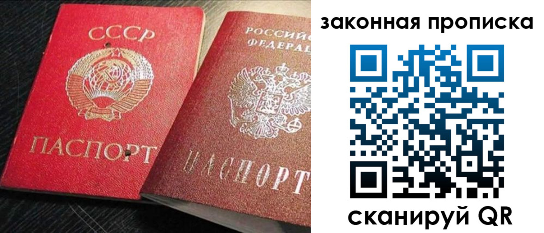 прописка штамп в Чехове