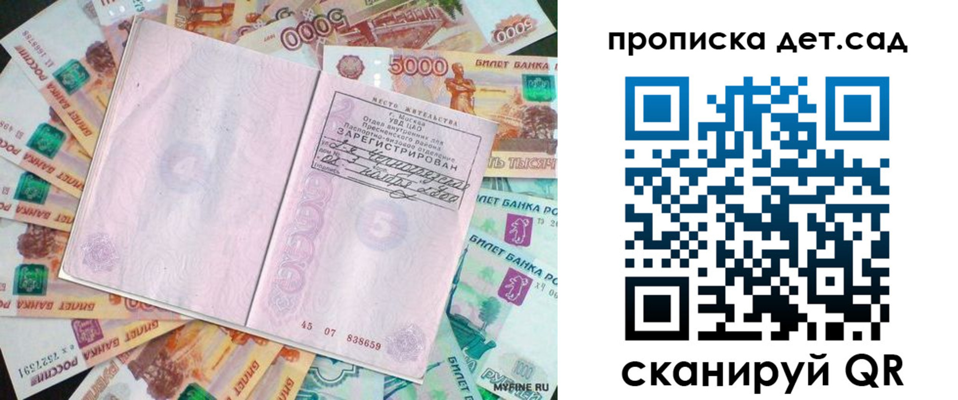 прописка поиск в Чехове