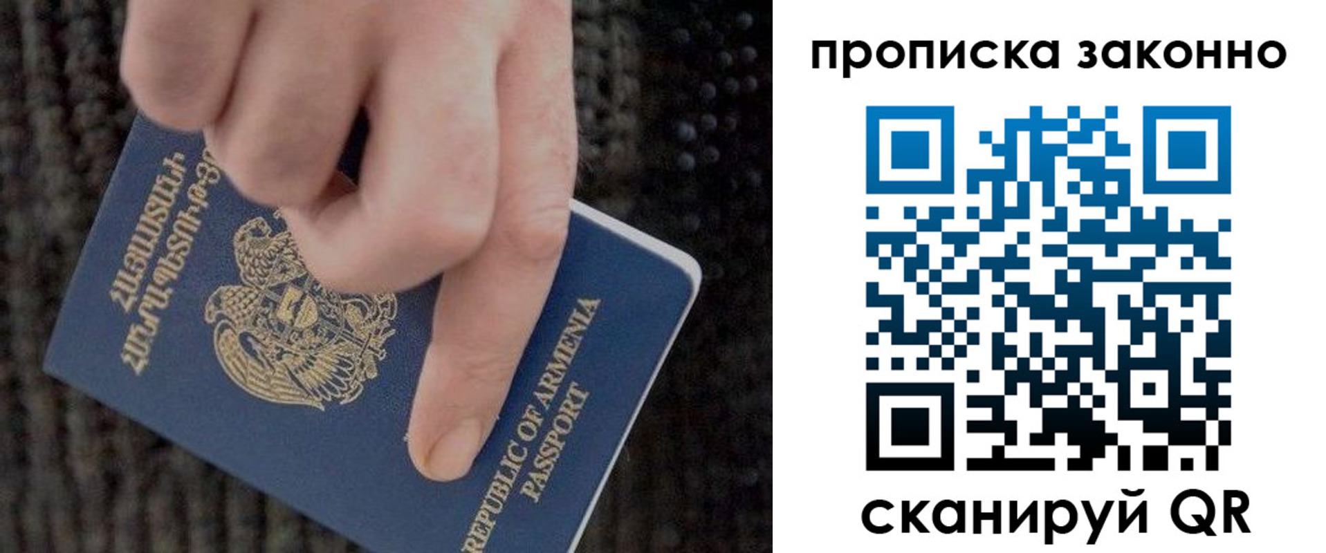 временная регистрация гарантия в Чехове